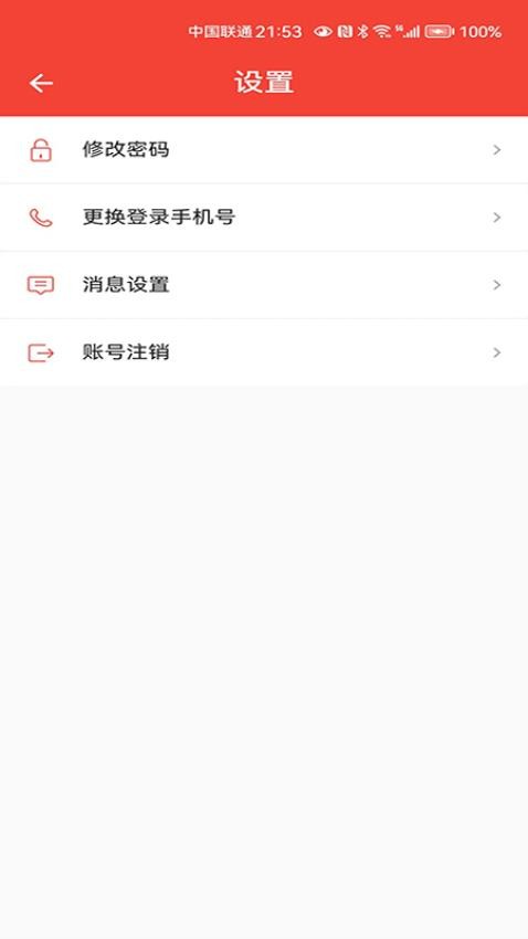 联连拼APP(1)