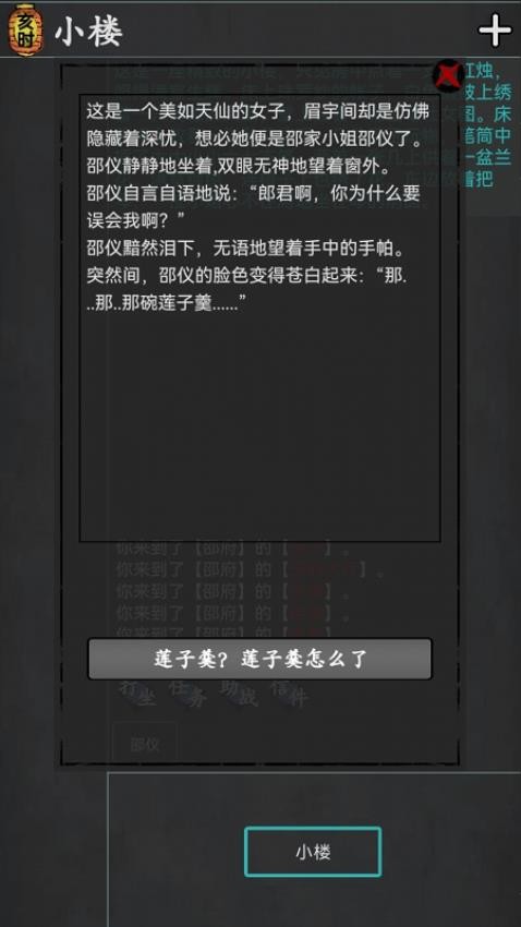 武林豪侠传