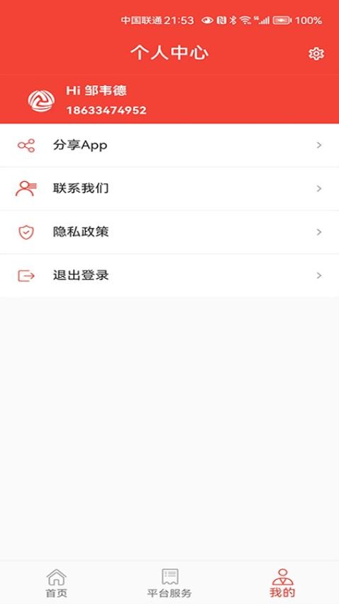 联连拼APP(5)