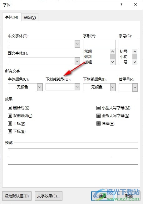 Word一键清除文档中所有下划线的方法