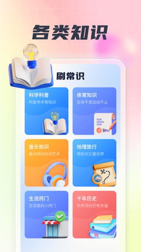 多多享刷APP(3)