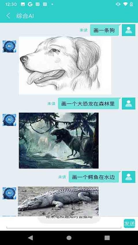 AI综合助手免费版(2)