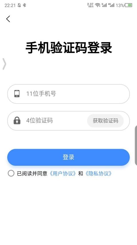 伽玛账APP(5)