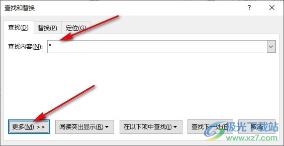 Word文档选中所有红色字体的方法