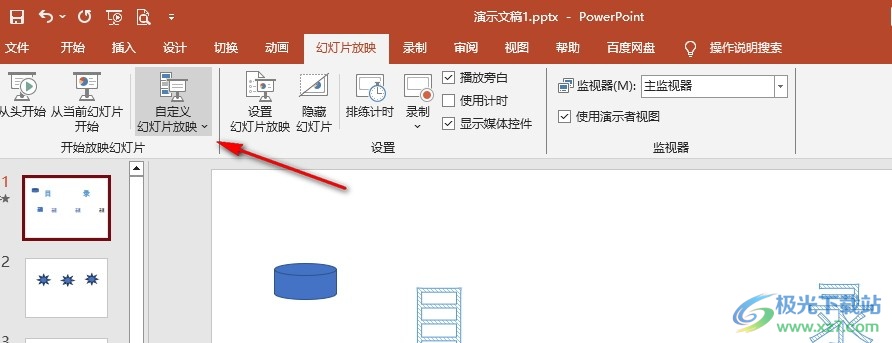 PPT设置幻灯片只播放某几页的方法