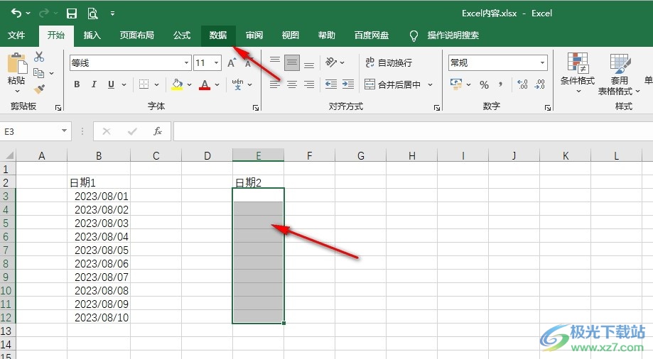 Excel表格控制输入日期的范围的方法