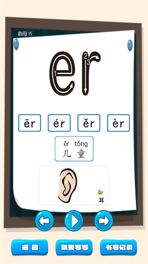 看图识字朗读卡官方版v2.0.12(1)