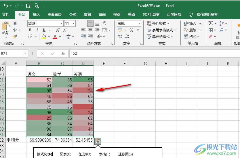 Excel表格相同数据用相同颜色填充的方法