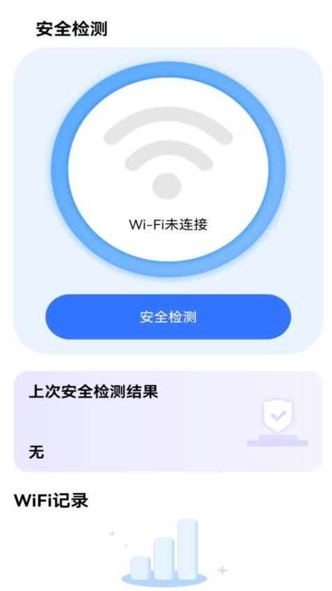 简洁WiFi软件(3)