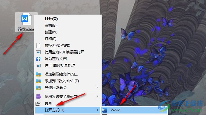 Word文档添加双删除线的方法