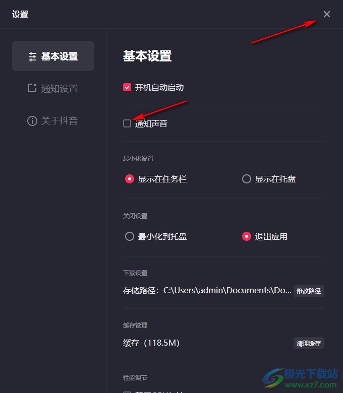 抖音店铺怎么关闭店铺功能（抖音店铺怎么关闭店铺功能呢）