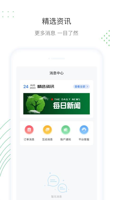 蔚蓝云APP免费版(4)