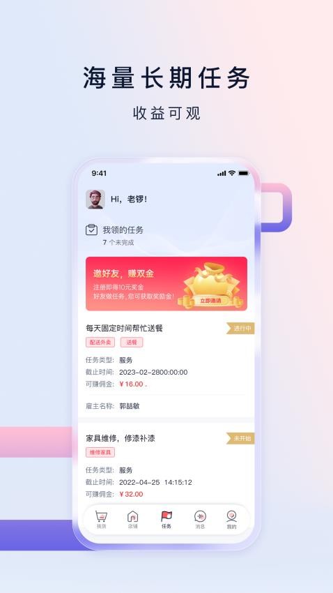 购物店私域APP免费版(3)