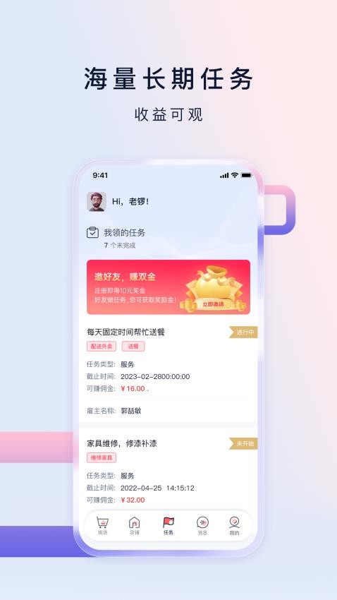 购物店私域APP免费版v1.4.17(3)