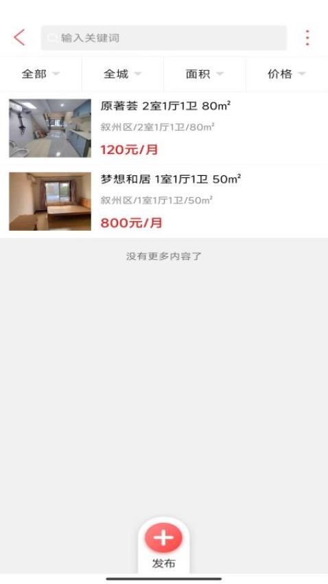 乐享宜宾官方版(1)