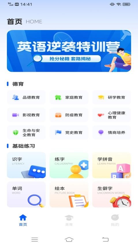 宁育家官方版v1.0.6(1)