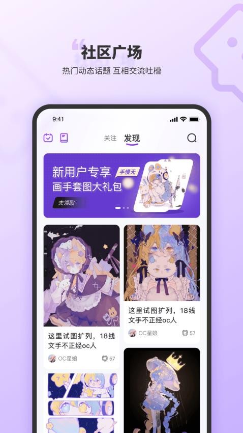 OC星球APP(1)