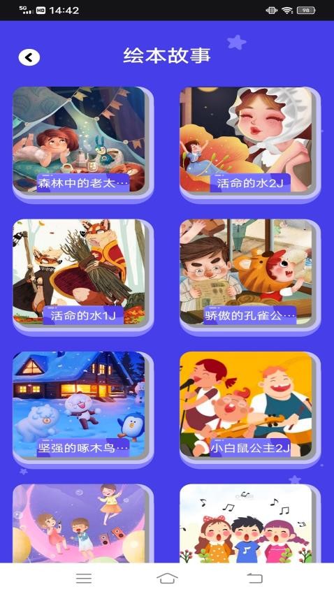 宁育家官方版v1.0.6(2)