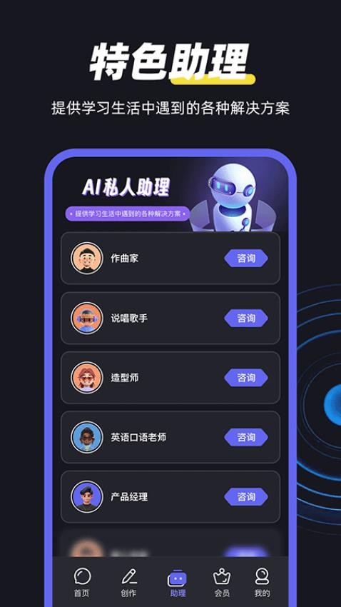 AI智能创作大师最新版(3)