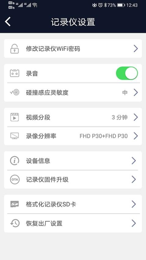 黄袜子记录仪软件(2)
