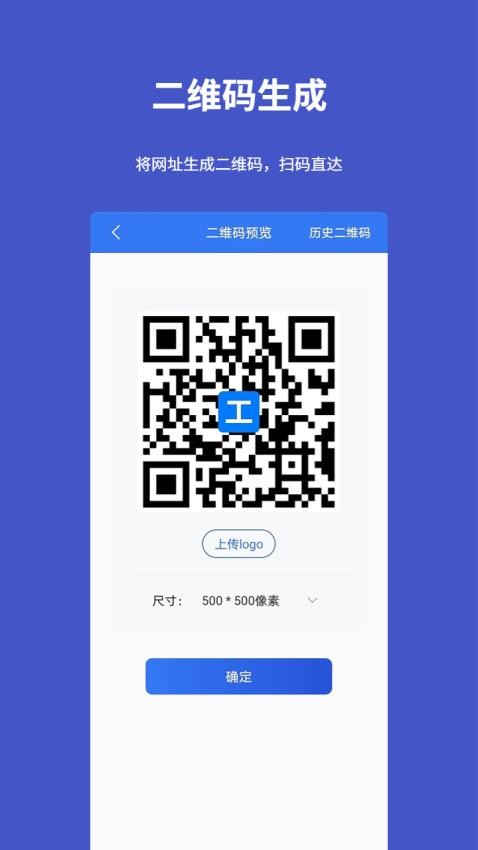 工具宝最新版(2)