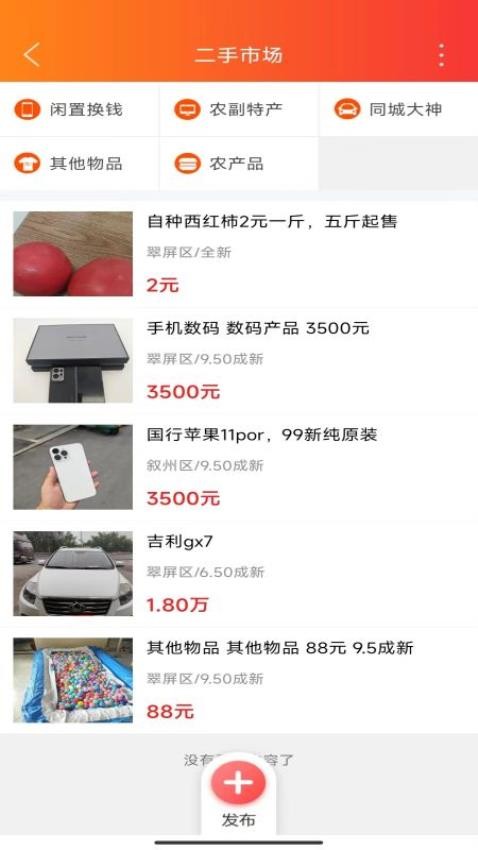 乐享宜宾官方版(4)