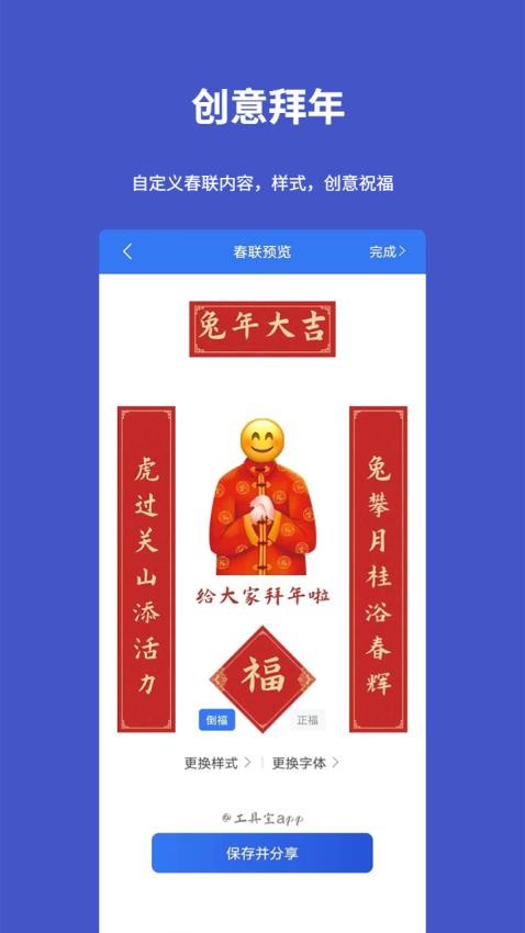 工具宝最新版(1)