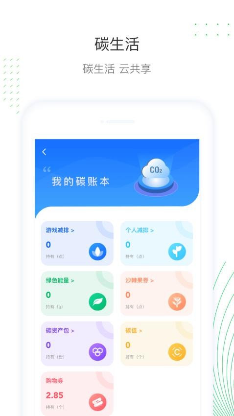 蔚蓝云APP免费版(1)