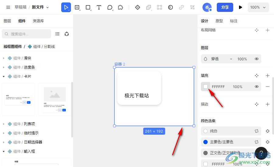 mastergo设置封面的方法