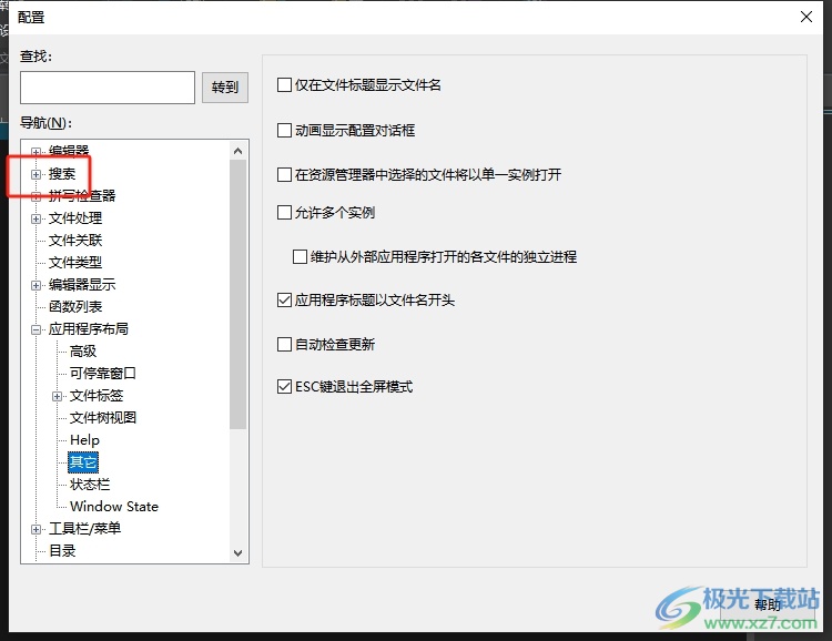 ultraedit关闭自启动正则表达式的教程