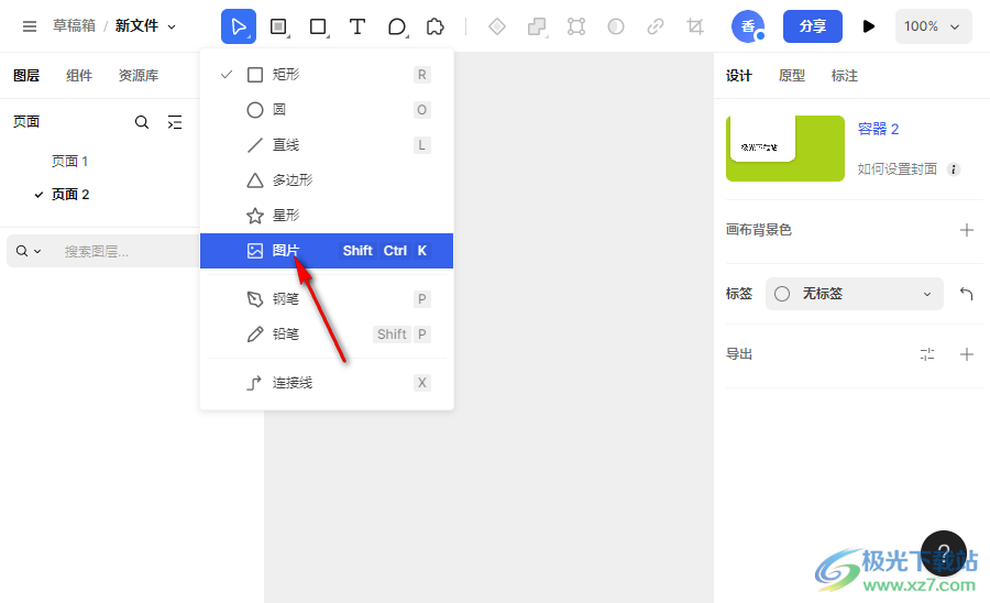 mastergo在页面上插入图片的方法