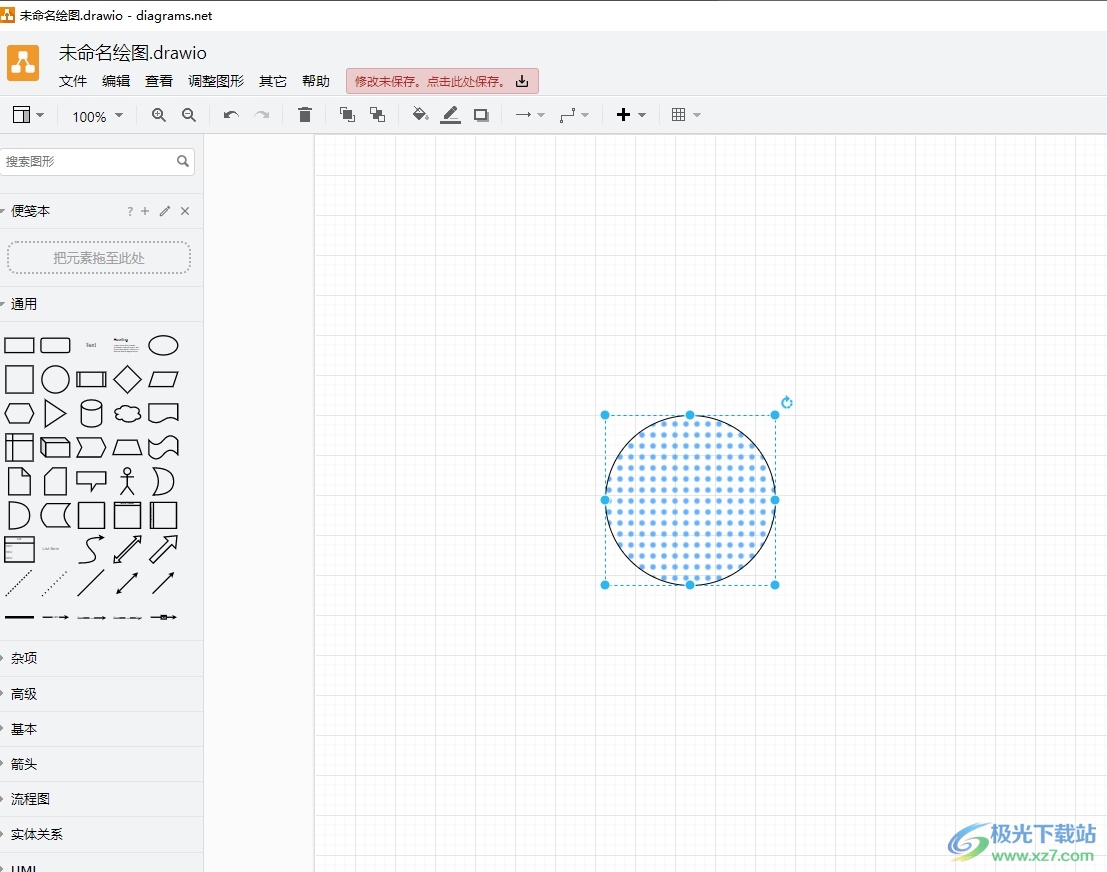 Draw.io给形状填充纹理的教程