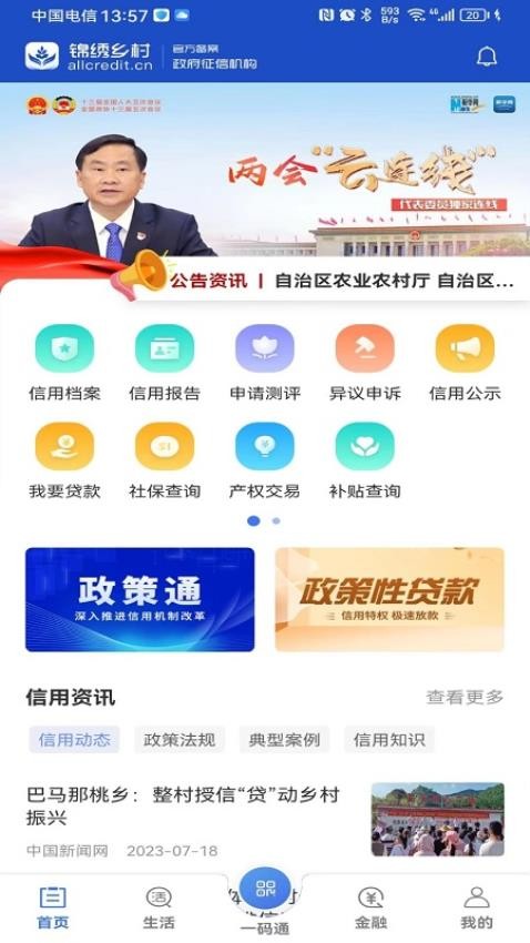 五位一体官方版v2.1.2(1)