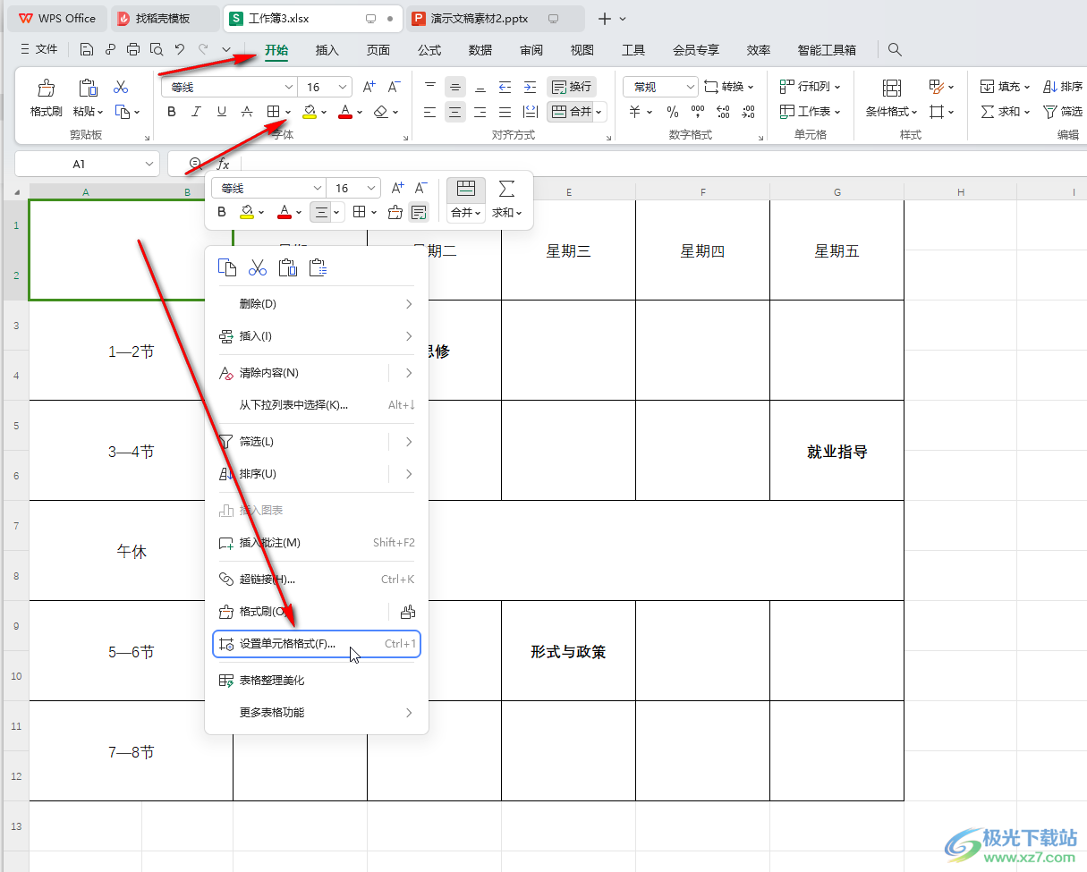 WPS Excel电脑版在斜线两边分别打字的方法教程