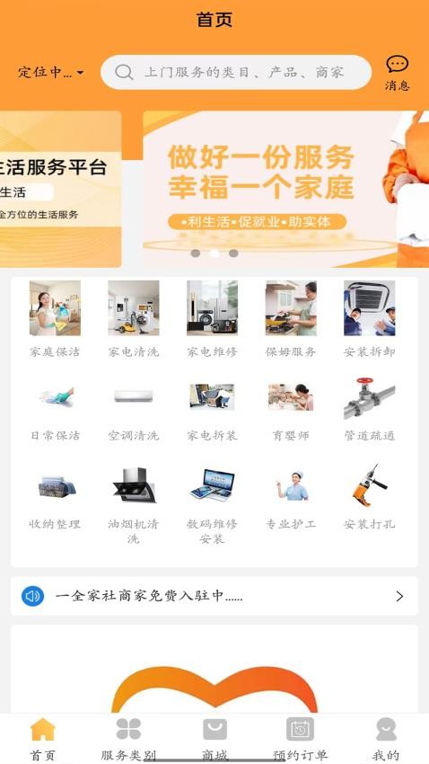一全家社APP(3)