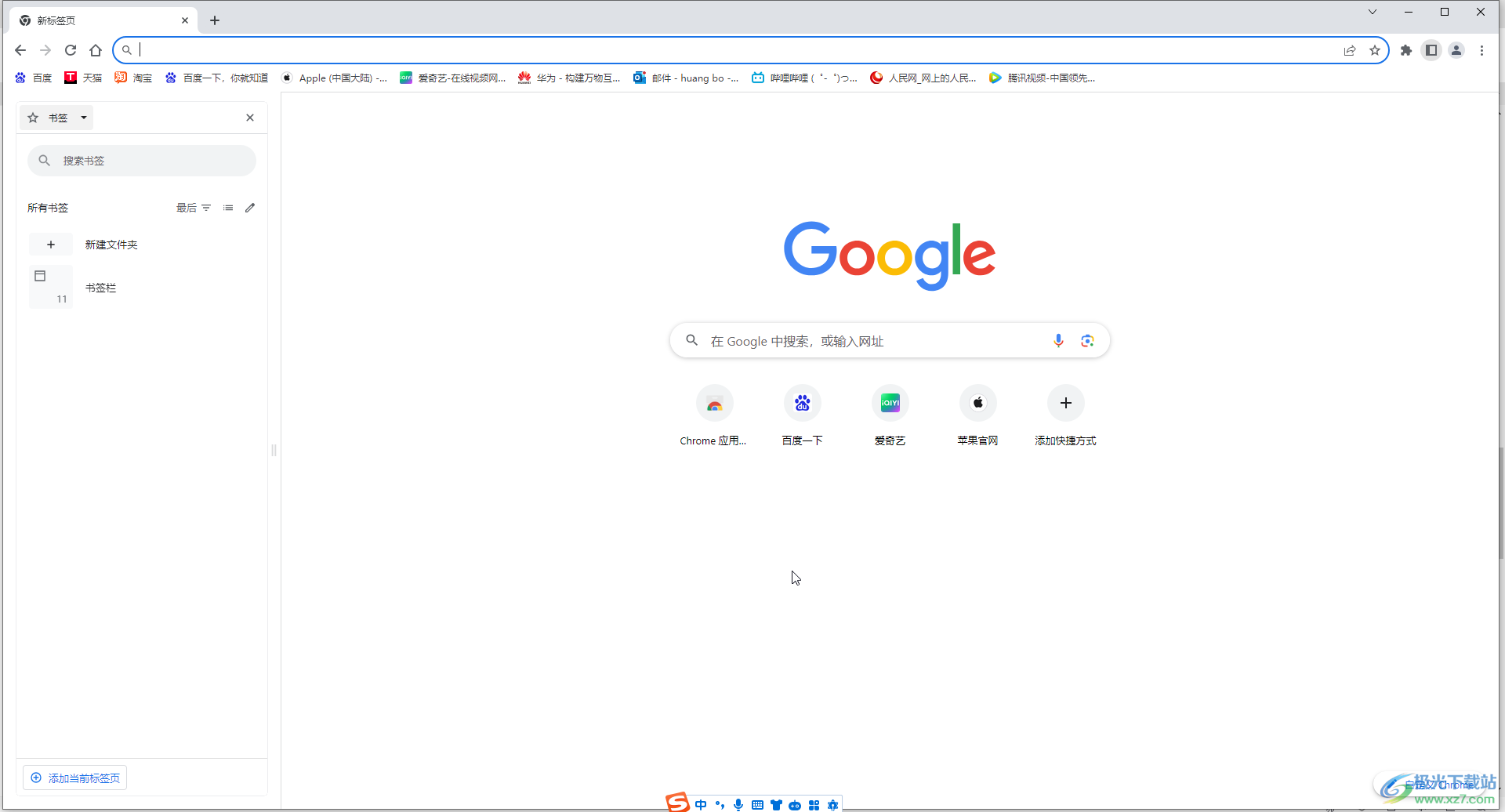 Google Chrome电脑版关闭或卸载插件的方法教程