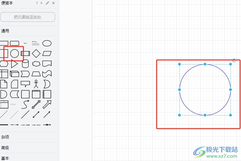 Draw.io给形状填充纹理的教程