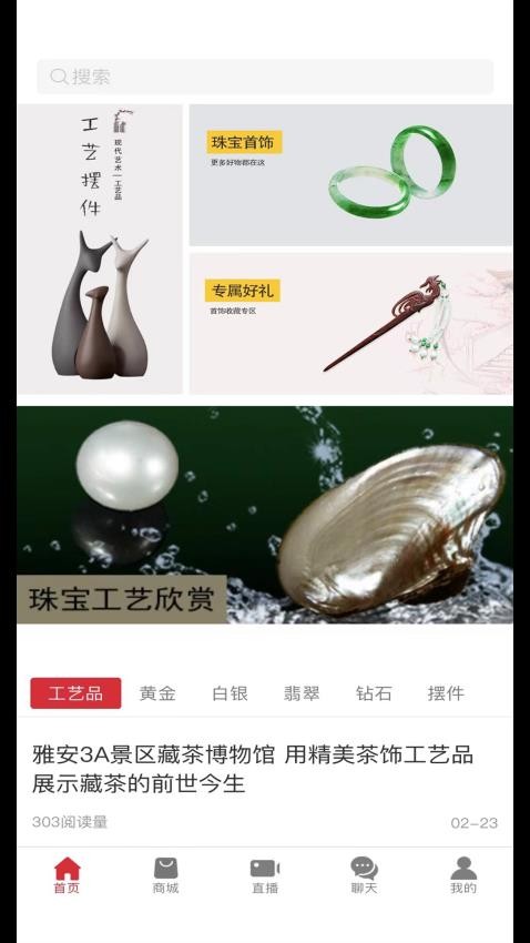 工艺品定制官方版(3)