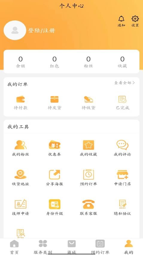 一全家社APP