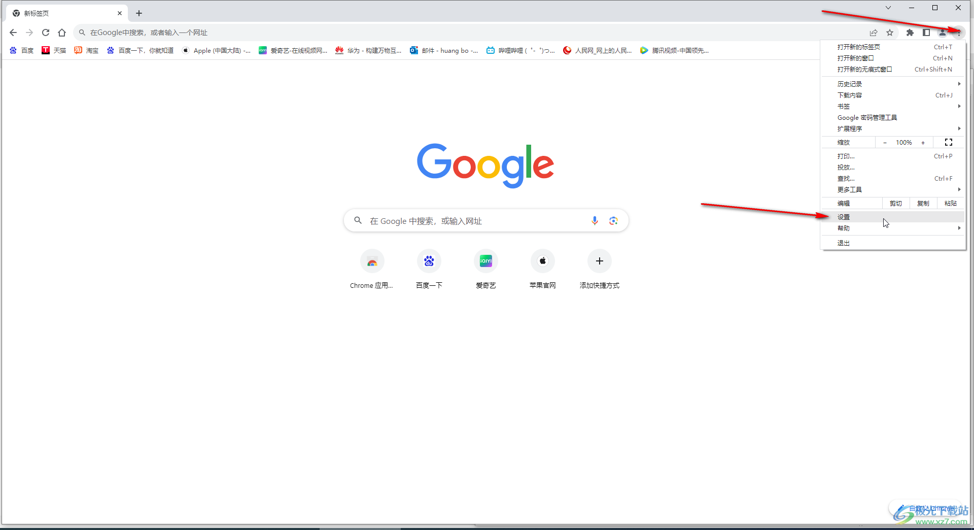 Google Chrome电脑版调整侧边栏位置的方法教程