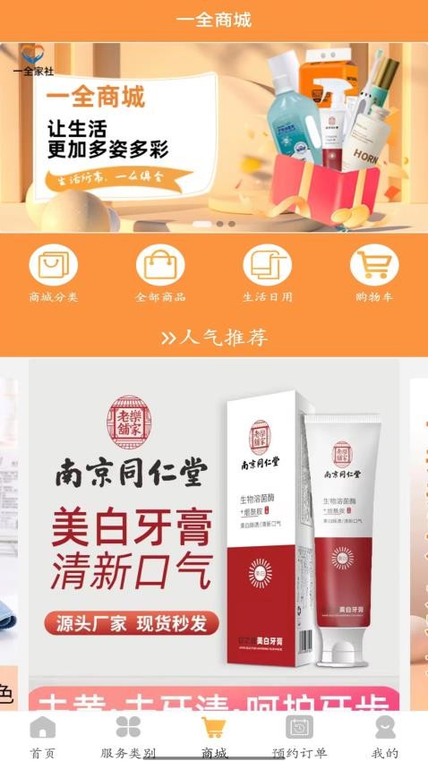 一全家社APP(4)