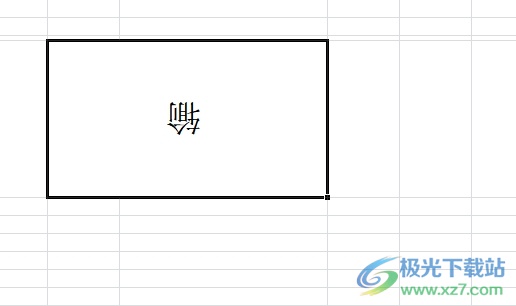 excel表格实现文字倒立的教程