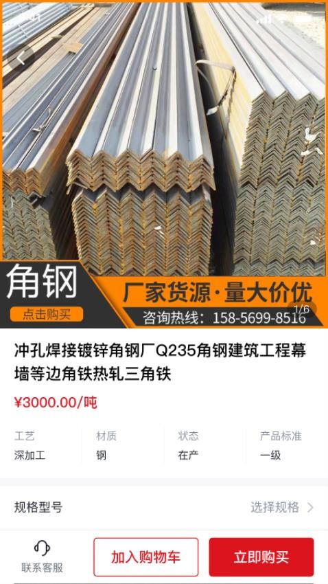 宁德腾时APP(4)