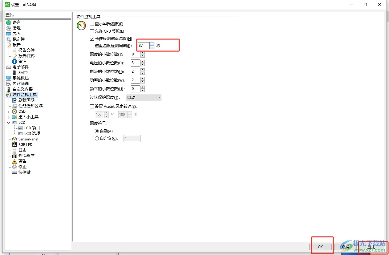 ​aida64设置硬件温度检测周期的教程