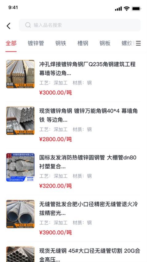 宁德腾时APP(2)