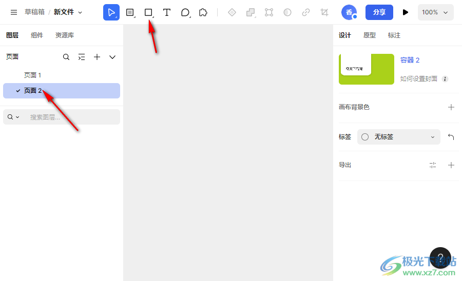 mastergo在页面上插入图片的方法