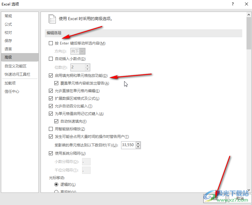 Excel表格去除回车跳到下一个单元格功能的方法教程