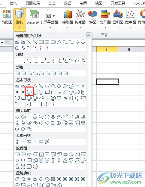 excel表格将插入的图形实现镜像翻转的教程