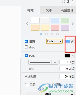 Draw.io给形状填充纹理的教程