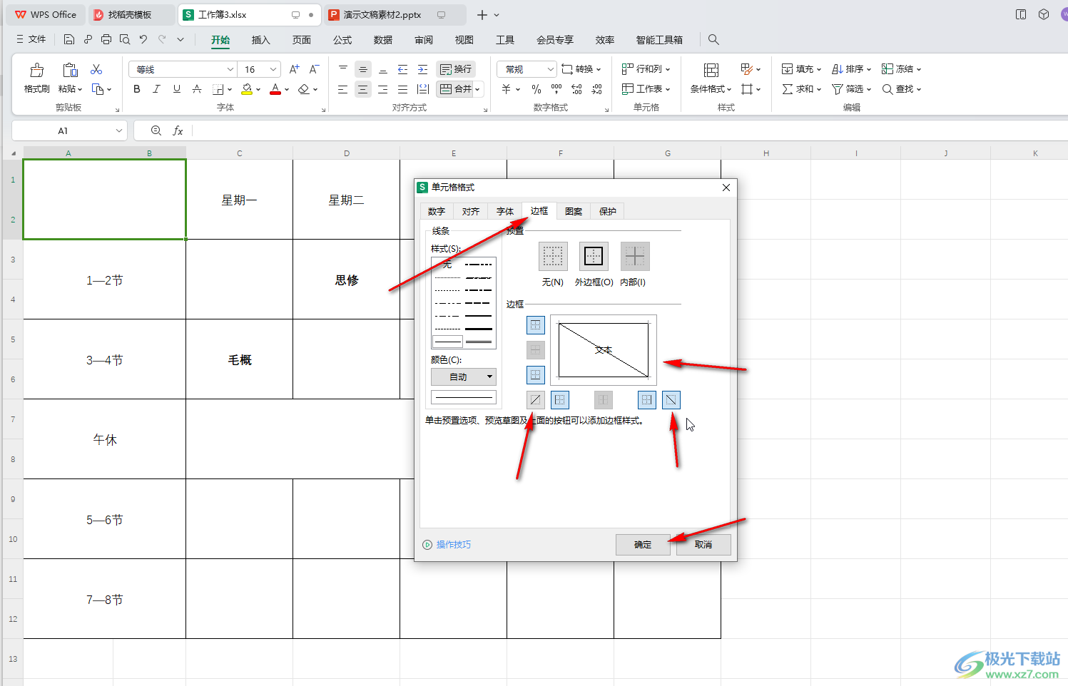 WPS Excel电脑版在斜线两边分别打字的方法教程